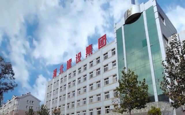饶平河北建设集团